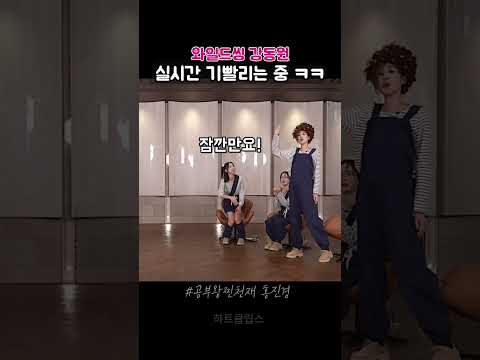 강동원 기 빨리는 현장ㅋㅋ thumbnail