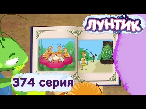 Лунтик И Его Друзья - 374 Серия. Тайное Общество