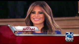 News Headlines | 12:00 AM | 29 Jun 2017 | 24 News HD