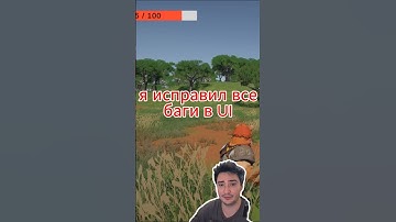 Исправил все баги в UI… теперь течёт здоровье 😅 (Unity) #unity #gamedev #indiedev #devkitchen