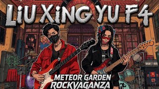 F4 METEOR GARDEN - LIU XING YU - DUET ROCKVAGANZA version