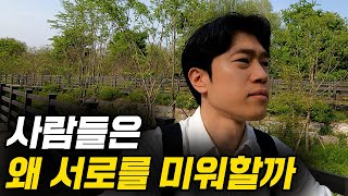 다른 사람을 조금 더 이해할 수 있는 철학적 방법