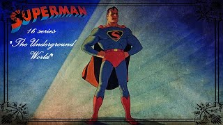 Супермен 16 серия Подземный мир