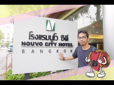 พักผ่อนชิวๆในกรุงเทพ..ที่โรงแรมนูโว ซิตี้ 'NouvoCity Bangkok' ย่านบางลำพู| หัวใจสะพายเป้