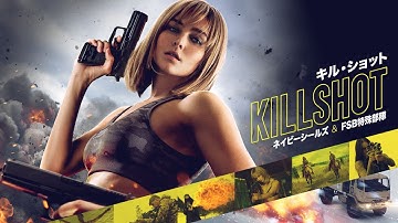 映画『キル・ショット ネイビー・シールズ & FSB特殊部隊』予告