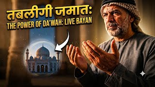 Tableegi Jamat | Part 1 | The power of Da'wah