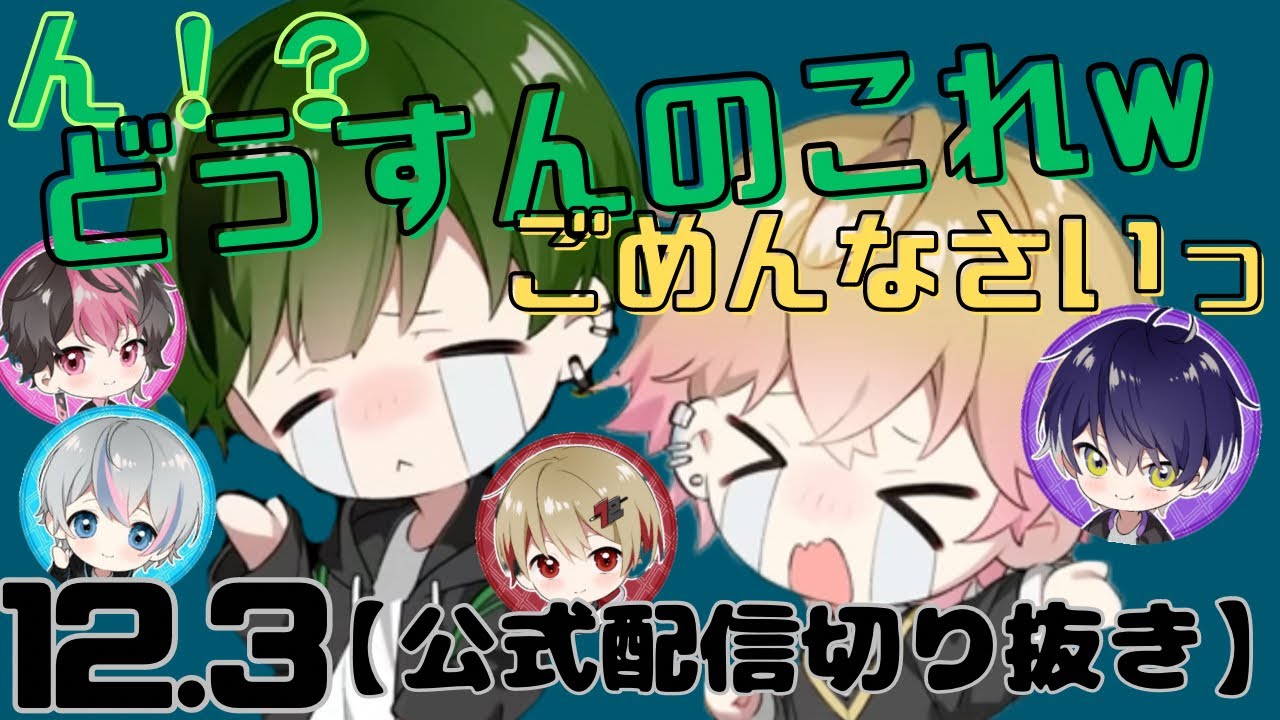 【シクフォニ切り抜き】こさめちゃんの音量消されるwwwww