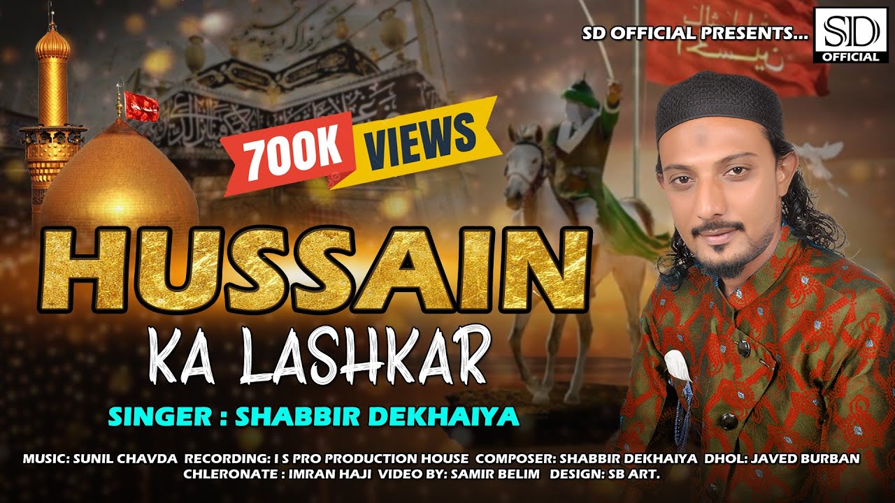 Hussain Ka Lashkar || हुसैन का लश्कर || New 2024 @shabbirdekhaiyaofficial8518