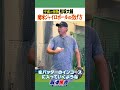 松坂大輔伝説の魔球ジャイロの全貌は本編で!
