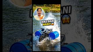 Bike Bani Naav! 🚤 Crazy XYZ expriment @CrazyXYZ #amitbhai  #experiment