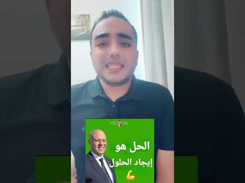 عاجل من بنزرت رفع شعار ديقاج في وجه قيس سعيد تأكد ان 99 من الشعب ض د قيس سعيد