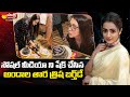 Actress Trisha birthday celebrations pics go viral on social media
