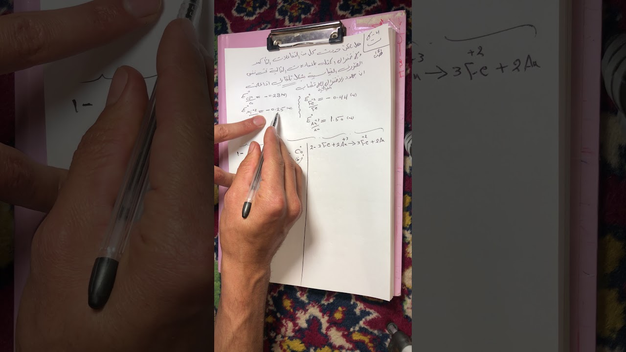 حل تمرين ( 4-6) الفصل الرابع الكيمياء الكهربائية