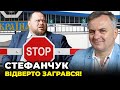 😡Стефанчук закручує гайки! Депутатам заборонять НАВІТЬ ЦЕ! / Скандал із Безуглою / СИНЮТКА