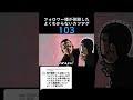 フォロワー様が体験したよくわからないカツアゲ103 #毎日投稿 #アニメ