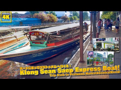 Klong Sean Saep Express Boat! Trip Asok to Pratunam Market&CentralWorld!