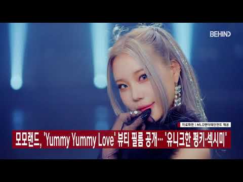 Momoland, 'Yummy Yummy Love' Visual Film Teaser