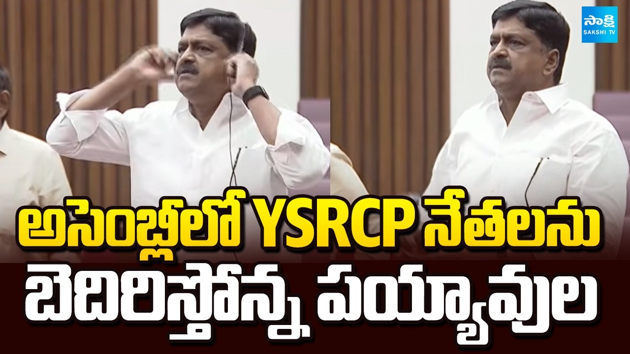 Payyavula Keshav Overaction | YSRCP Vs TDP In Assembly | Heritage Indapur Ghee Scam | 