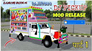♥️ new DJ PICKUP MOD RELEASE #bussid (पार्ट 3 ). ‌.. ‌...1 पार्ट complete 💯.. 😘🔑 password in video  screenshot 3