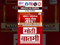 Nashik Crime | नाशिकमध्ये एका विवाहितेचा 8 वेळा गर्भपात, म्हसरूळ पोलिसांत गुन्हा दाखल