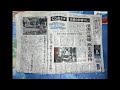 中日新聞夕刊を読みましょう! (2025年7月26日) Let’s Read The Chunichi Shinbun Newpaper! (Evening Edition)