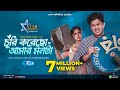 চুরি করেছো আমার মনটা | Churi Korecho Amar Monta | Niloy | Heme | Bangla New Natok 2023 | Rtv Drama