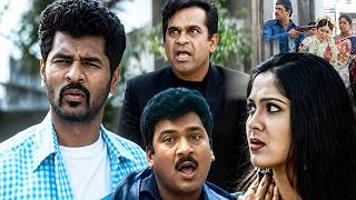 Telugu Super HIT Movie All Comedians Back To Back Comedy Scenes | Telugu Best Comedy Scenes