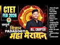 Complete Science Padagogy in One shot For CTET, UPTET, REET, MPTET, KVS, NVS & All Teaching Exams