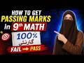 How to Get Passing Marks in 9th Math 2026 | 9th Mathematics Exam | Punjab Board