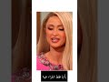 باريس هيلتون أجمل إمرأة وأغنى أمرأة في العالم بسبب لا يصدق ترند السعودية