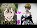 【呪術廻戦】禪院直哉(女体化)のフィギュアを作ってみた【粘土】How to make a figure of Zenin Naoya female ver.