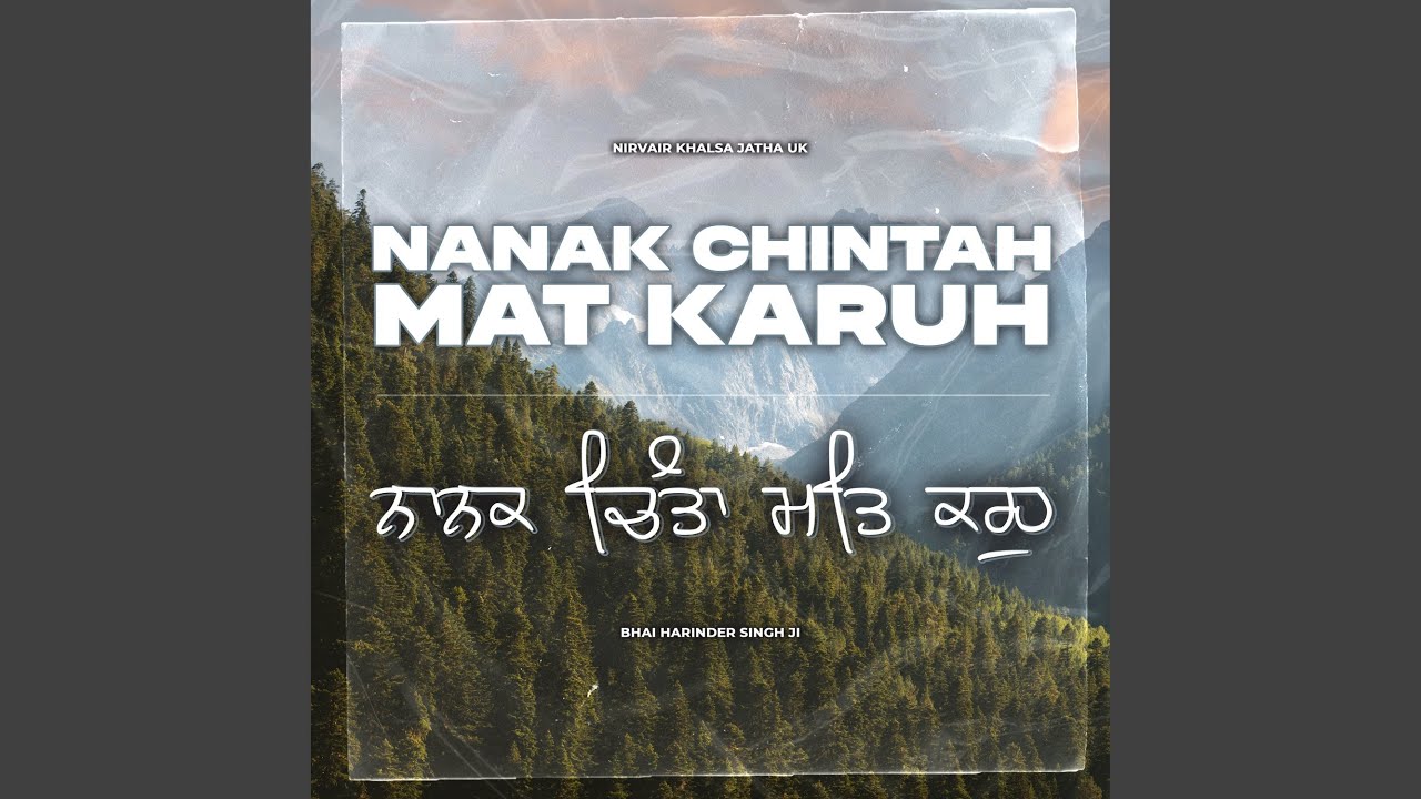 Nanak Chintah Mat Karuh