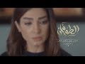 مسلسل الطوفان روجينا قريبا على 