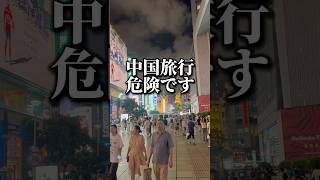 中国旅行で気をつける事⚠️  #PR #中国旅行 #中国入国 #モバイルバッテリー #支払い