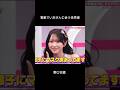 野口衣織 #イコラブ #佐々木舞香 #野口衣織