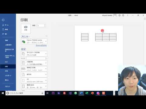 Word 表を左右で分割する方法