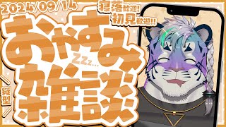 フェス一日目終了の虎 #vtuber #雑談配信 #shorts #初見歓迎 #寝落ち歓迎