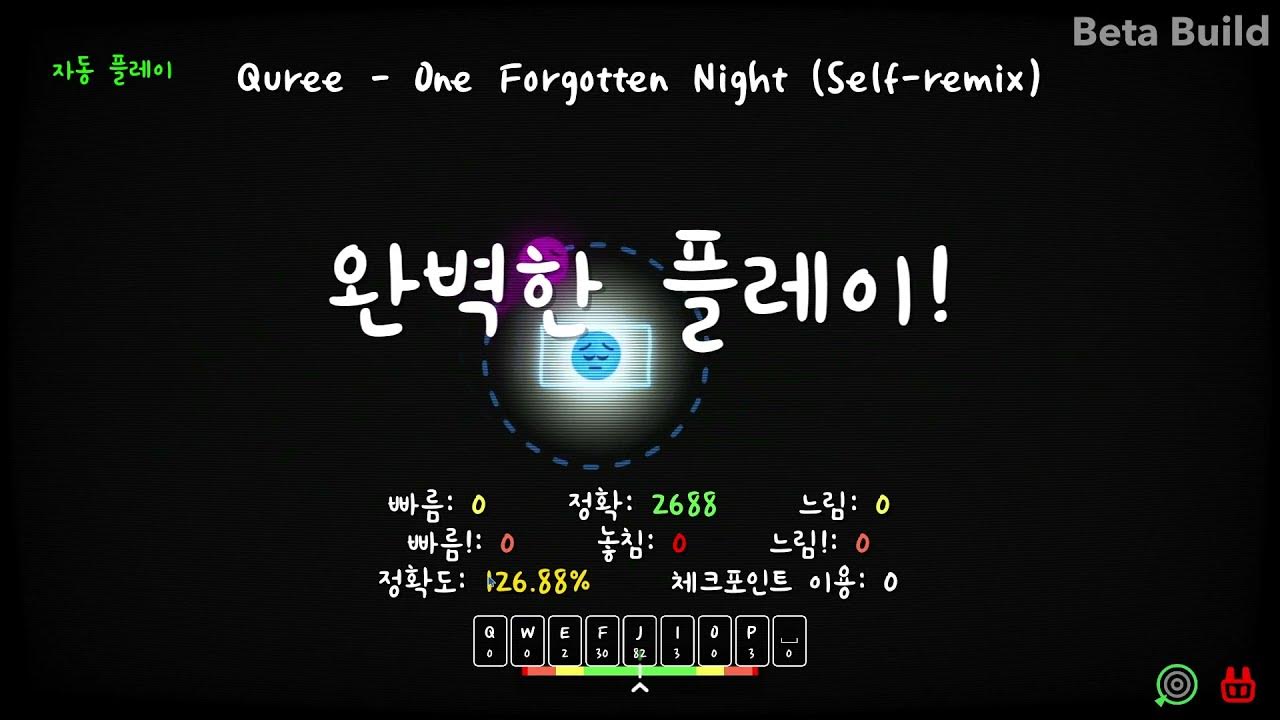 Quree - One Forgotten Night (Self - remix) [완성] - YouTube