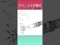 教えてもらったミクミクビームで、、 #shorts #メズマライザー #初音ミク #重音テト