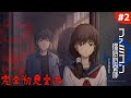 【ファミコン探偵倶楽部】うしろに立つ少女の真相解明【ネタバレ注意】