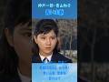 青い山脈 ◆ 神戸一郎・青山和子