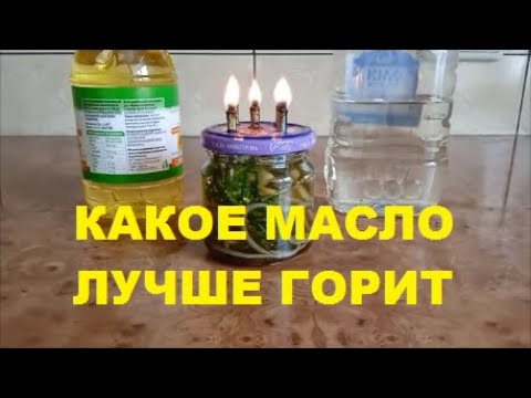 Универсальная Масляная Лампа Какое Масло Лучше Использовать