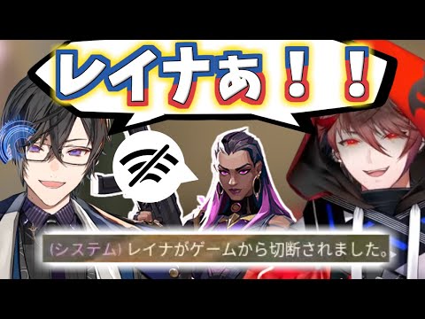 【VALORANT】幾度となく回線落ちするレイナ【セラフ・ダズルガーデン/四季凪アキラ/渡会雲雀/にじさんじ切り抜き/VOLTACTION】