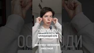 Как мгновенно расслабить челюсть?