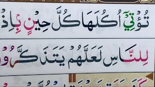 NGAJI SURAH IBRAHIM SUPER CEPAT AYAT 25-42 SEMOGA BISA MENIRUKAN