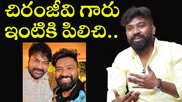 Roll Rida About Megastar Chiranjeevi | Waltair Veerayya Poonakalu Loading | TFPC