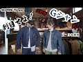 【フリーホイーラーズ】Gジャンの答えはここにある……のか?