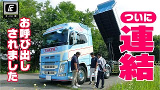 納車】トレーラーセットついに完成！夏空の下のダンプアップです