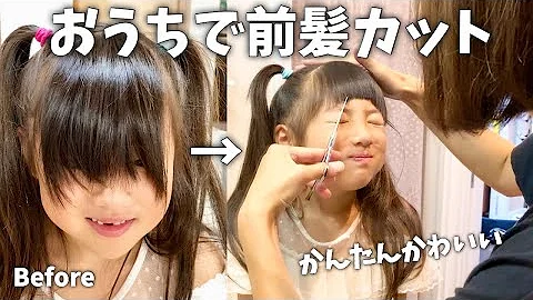 パッツンは嫌 赤ちゃんの前髪を素人でも簡単にカット出来ました Mp3