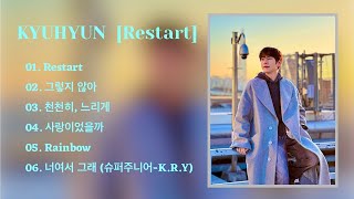 【KYUHYUN  'Restart'】규현 EP 'Restart'